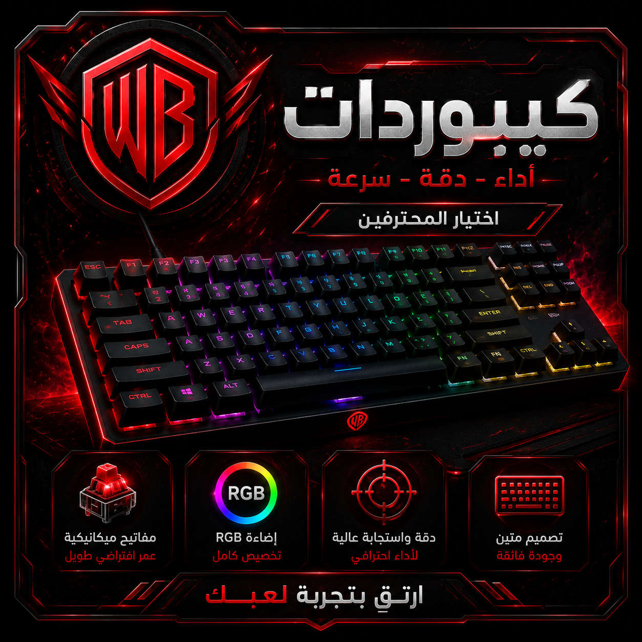 كيبوردات