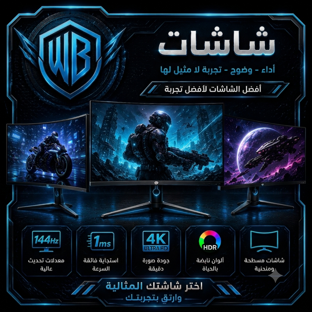 شاشات