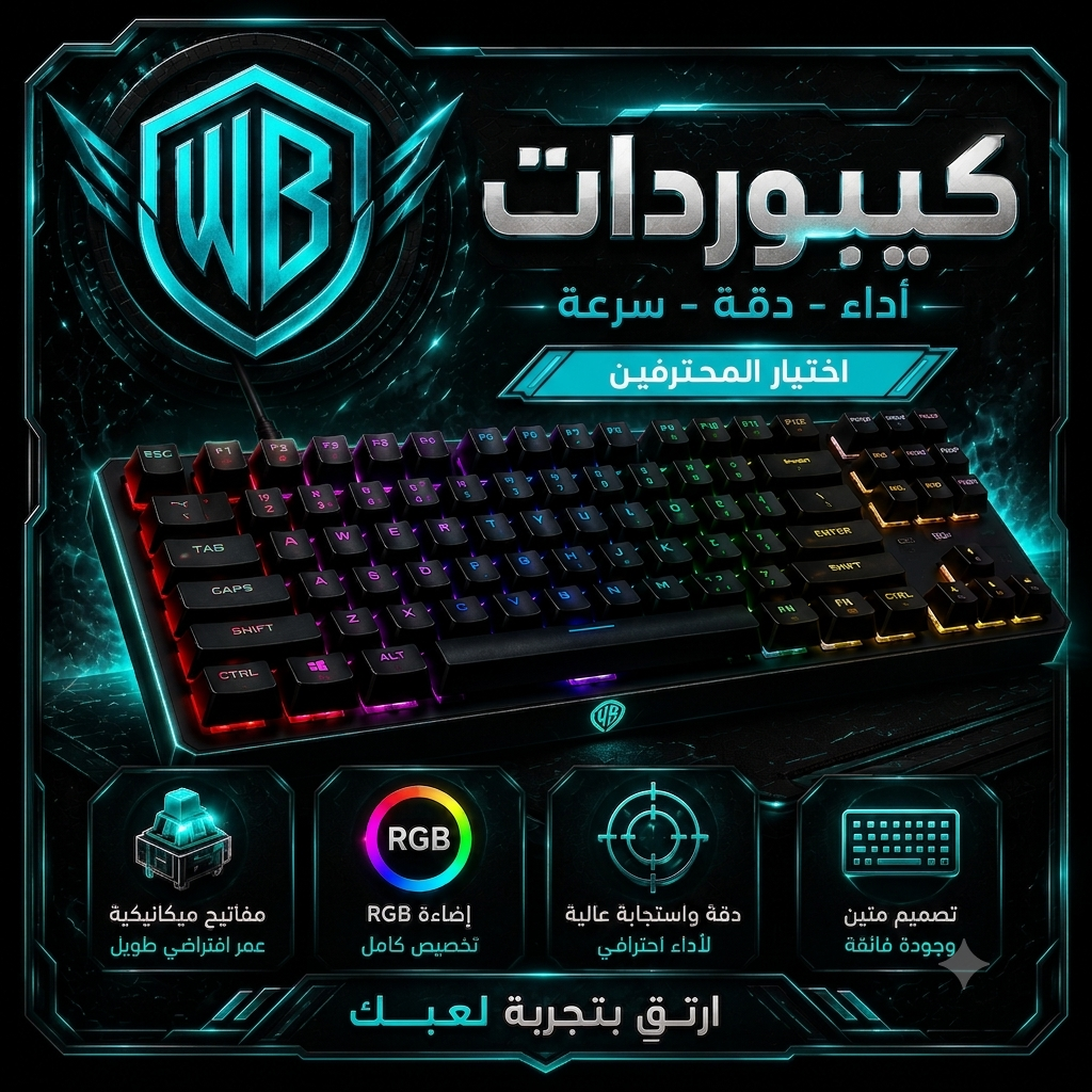 كيبوردات